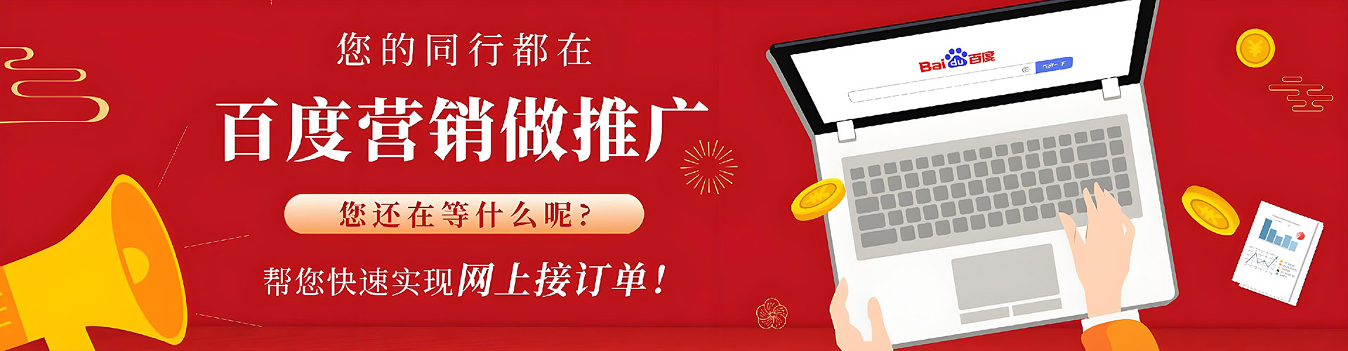 香坊百度优化推广
