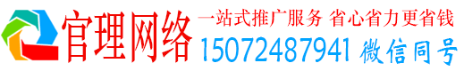 香坊官理百度平台推广