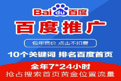 百度竞价个人开户全流程解析：从零开始打造高效广告投放